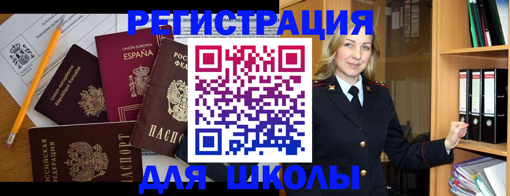 прописка для военкомата в Валуйках