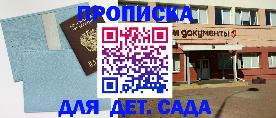 найти адрес прописки в Валуйках