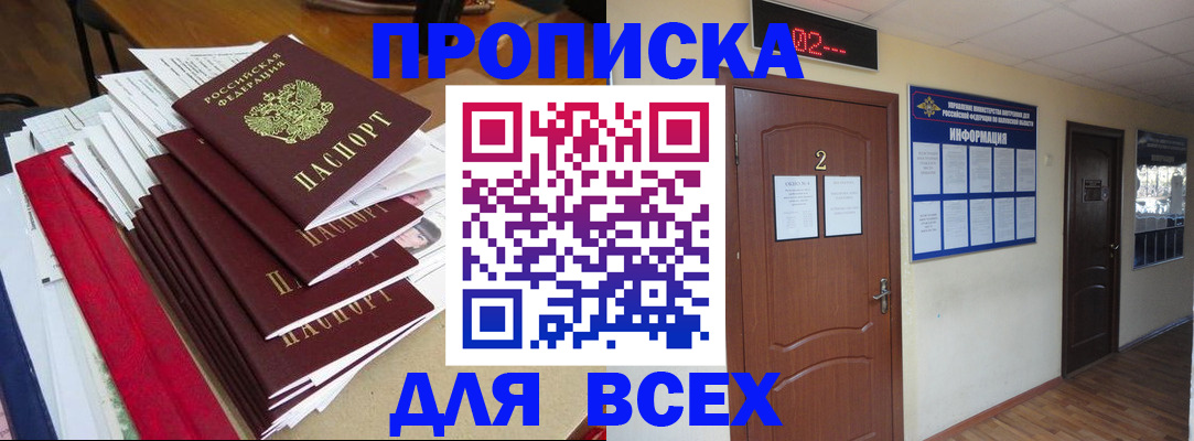 временная регистрация поиск в Валуйках